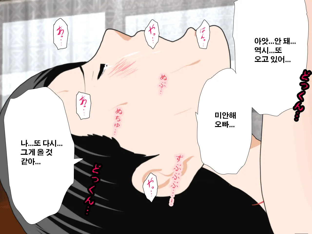 Saimin Uwaki Kenkyuubu Ch. 4 | 최면 바람기 연구회 제4화